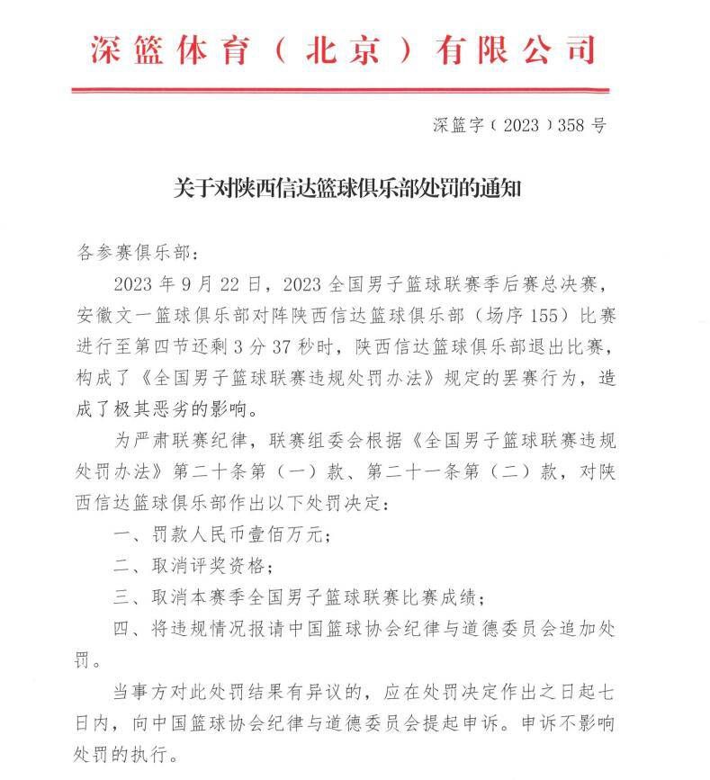 并且马竞的更衣室对于菲利克斯进球后的庆祝行为也感到不满。